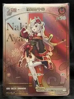 2026年最新】百鬼あやめ HRの人気アイテム - メルカリ