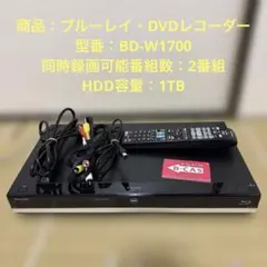 2026年最新】sharp ブルーレイレコーダー bd-w1600の人気アイテム