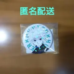 2026年最新】オールスター缶バッジ キルアの人気アイテム - メルカリ