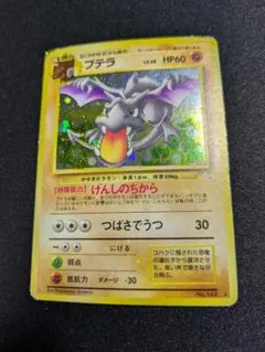 2026年最新】旧裏 ポケモンカード 全面ホロの人気アイテム - メルカリ