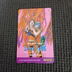 2026年最新】ジョジョ展 仙台の人気アイテム - メルカリ