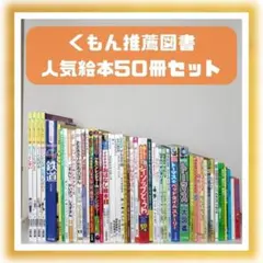 2026年最新】くもん推薦図書 0歳の人気アイテム - メルカリ