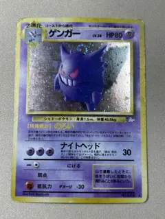 2026年最新】ゲンガー旧裏の人気アイテム - メルカリ
