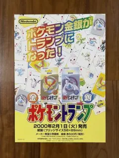 2026年最新】ポケモントランプ銀の人気アイテム - メルカリ