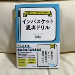2026年最新】インバスケットドリルの人気アイテム - メルカリ