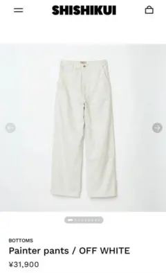 2026年最新】SHISHIKUI ペインターパンツの人気アイテム - メルカリ