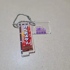 2026年最新】m-1 グランプリ ポスターの人気アイテム - メルカリ