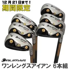 2026年最新】ORLIMAR アイアンセットの人気アイテム - メルカリ
