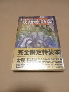 2026年最新】攻殻機動隊1.5 HUMAN ERROR PROCESSER の人気アイテム