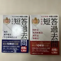 2026年最新】弁理士試験の人気アイテム - メルカリ