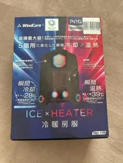 2026年最新】冷暖房服 ice×heaterペルチェベストの人気アイテム - メルカリ
