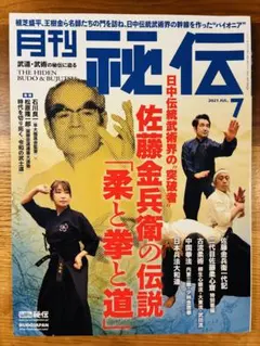 2026年最新】佐藤金兵衛の人気アイテム - メルカリ