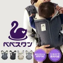2026年最新】べべスワン 抱っこの人気アイテム - メルカリ