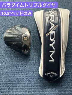 2026年最新】パラダイム ドライバー ヘッドの人気アイテム - メルカリ