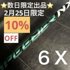 2026年最新】speeder nx green テーラーメイドの人気アイテム - メルカリ