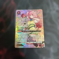 2026年最新】モモ・ベリア・デビルーク ヴァイスの人気アイテム - メルカリ