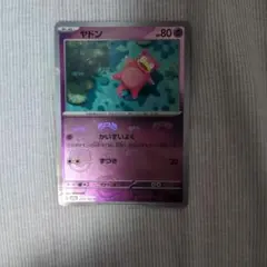 2026年最新】ヤドン マスターボールミラーの人気アイテム - メルカリ