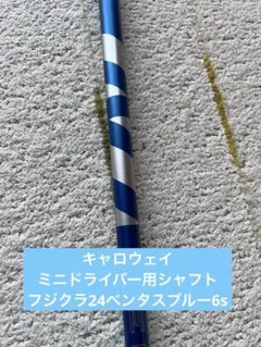 2026年最新】ミニドライバー ベンタスの人気アイテム - メルカリ