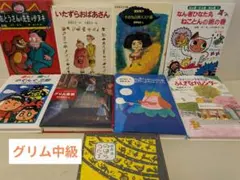 2026年最新】グリムスクールの人気アイテム - メルカリ