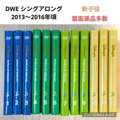 2026年最新】dwe シングアロング dvdの人気アイテム - メルカリ