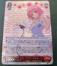 2026年最新】とらぶる モモ スリーブの人気アイテム - メルカリ