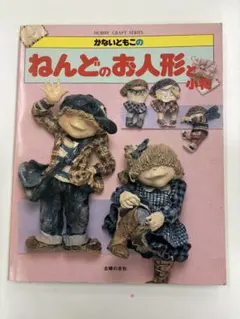 2026年最新】かないともこ 本の人気アイテム - メルカリ