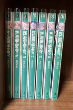 2026年最新】死亡遊戯で飯を食う 全巻の人気アイテム - メルカリ