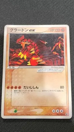 2026年最新】グラードンex プロモの人気アイテム - メルカリ