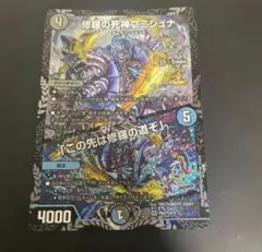 2026年最新】修羅の死神フミシュナの人気アイテム - メルカリ