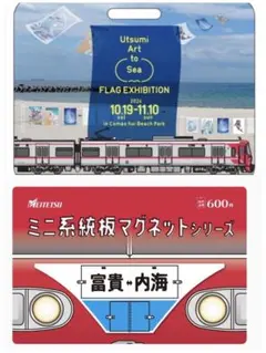 2026年最新】系統板マグネットの人気アイテム - メルカリ