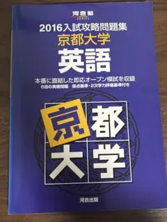 2026年最新】京大オープン過去問の人気アイテム - メルカリ