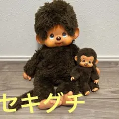 2026年最新】モンチッチ特大サイズの人気アイテム - メルカリ