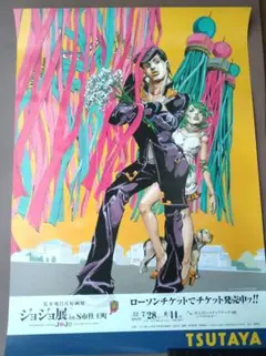 2026年最新】ジョジョ展2012の人気アイテム - メルカリ