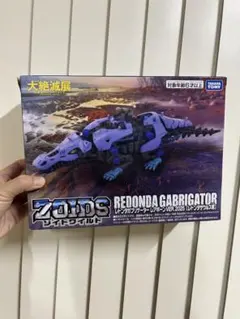 2026年最新】大ゾイド展の人気アイテム - メルカリ