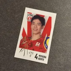 2026年最新】宮浦健人 トレカの人気アイテム - メルカリ