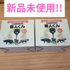 2026年最新】猫よけ 番人くんの人気アイテム - メルカリ