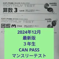 2026年最新】英進館 テスト 小3の人気アイテム - メルカリ