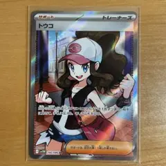 2026年最新】トウコSRの人気アイテム - メルカリ