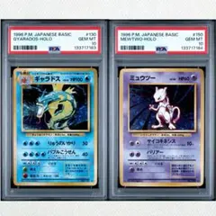 2026年最新】ミュウツー 旧裏 psa10の人気アイテム - メルカリ