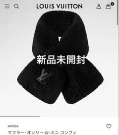 2026年最新】LOUIS VUITTON マフラー lv・ミニの人気アイテム - メルカリ