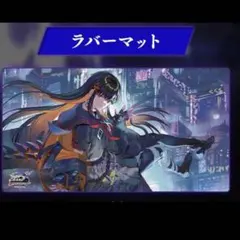 2026年最新】シャドウバースエボルヴ プレイマットの人気アイテム