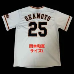 2026年最新】岡本和真ユニフォームの人気アイテム - メルカリ