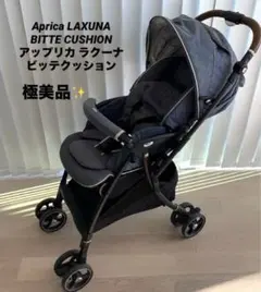 2026年最新】アップリカ ラクーナビッテの人気アイテム - メルカリ