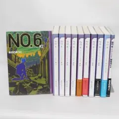 2026年最新】no.6 あさのあつこ 全巻の人気アイテム - メルカリ