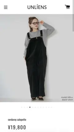 2026年最新】unliensの人気アイテム - メルカリ