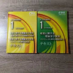2026年最新】修了考査 cpaの人気アイテム - メルカリ