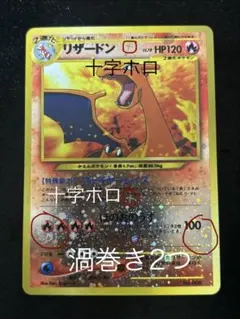 2026年最新】うずまきリザードンの人気アイテム - メルカリ