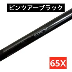 2026年最新】ping tour 2.0 black シャフトの人気アイテム - メルカリ