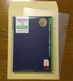2026年最新】国税徴収法の人気アイテム - メルカリ
