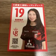 2026年最新】塩越柚歩 カードの人気アイテム - メルカリ